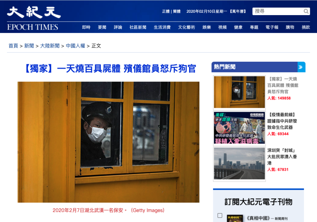 Bài báo của Epoch Times đưa tin "sự thật" về số người chết vì virus corona ở Vũ Hán. Ảnh: Chụp màn hình. 